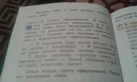 Гора вещей предложение составить