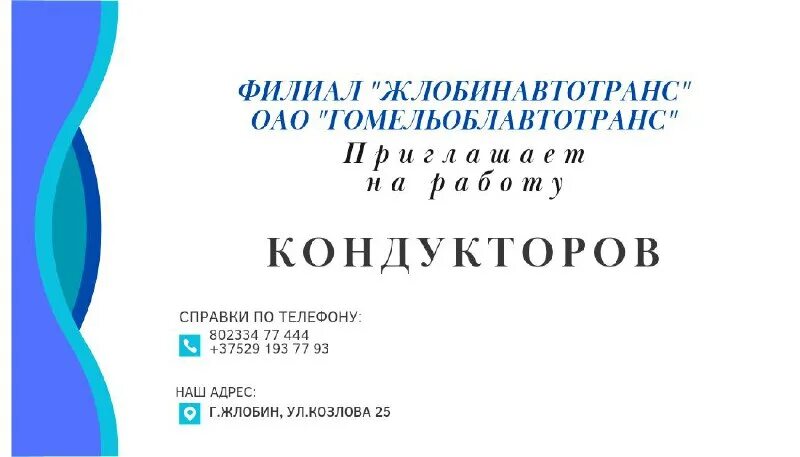 Телеграмм жлобинавтотранс. Телеграмм жлобинавтотранс. Сертификат мастерства. Телеграмм жлобинавтотранс. Таймырбурсервис автопалк.