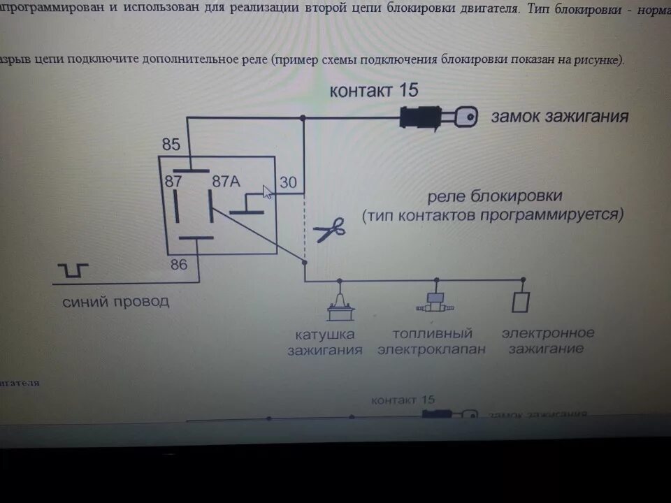 Старлайн бензонасос. Реле блокировки стартера STARLINE a93. Реле стартера сигнализации STARLINE b9. Реле стартера старлайн а93. Реле блокировки STARLINE b6.