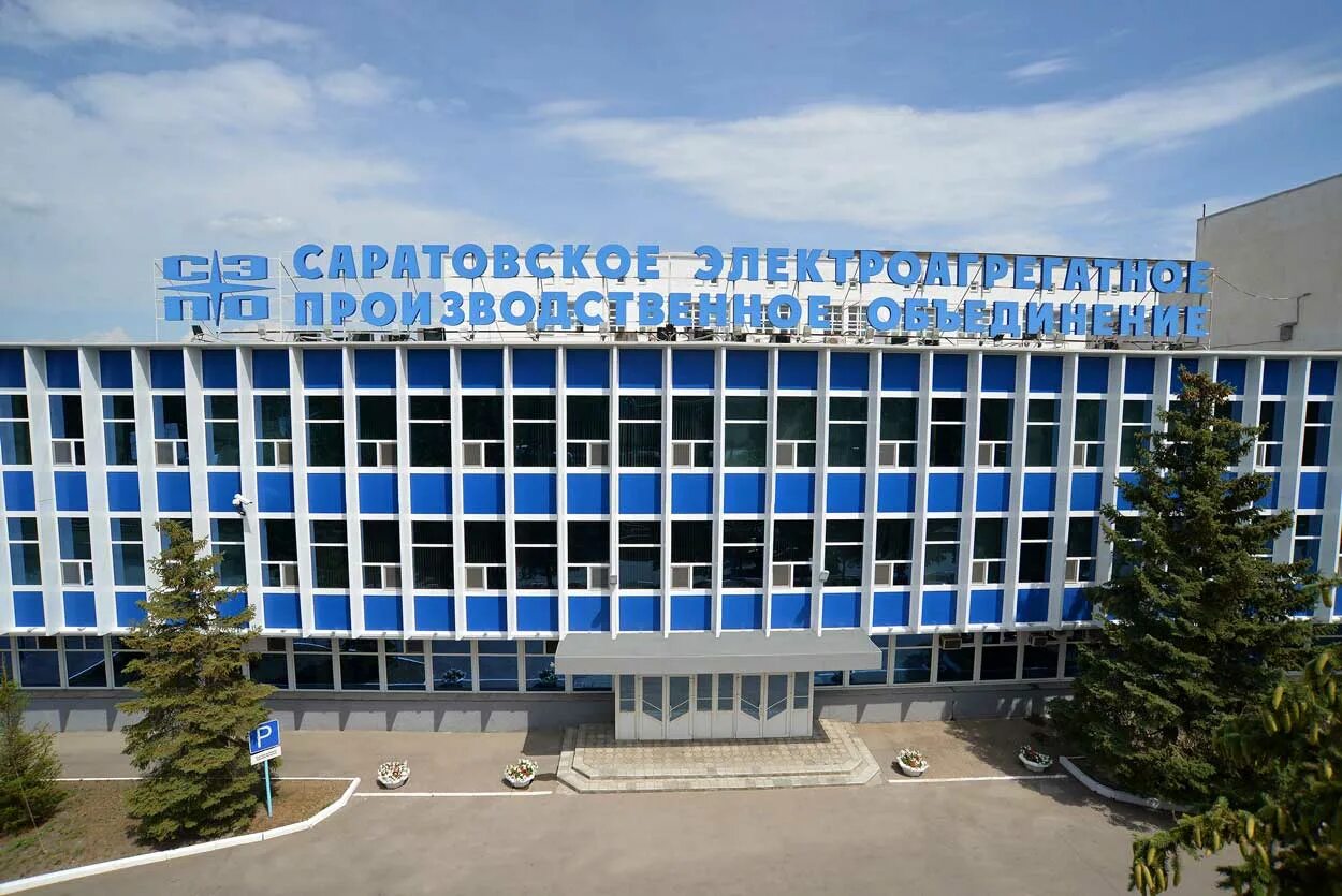 завод завод саратов. саратов электроагрегатный завод. Zavod саратов. саратовский трубный завод. сайт завода саратова.