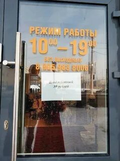 Магазин помни