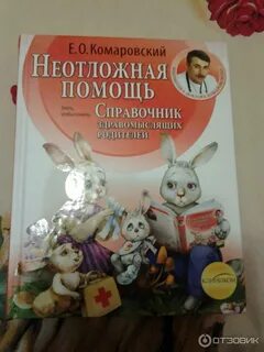 Справочник помощь