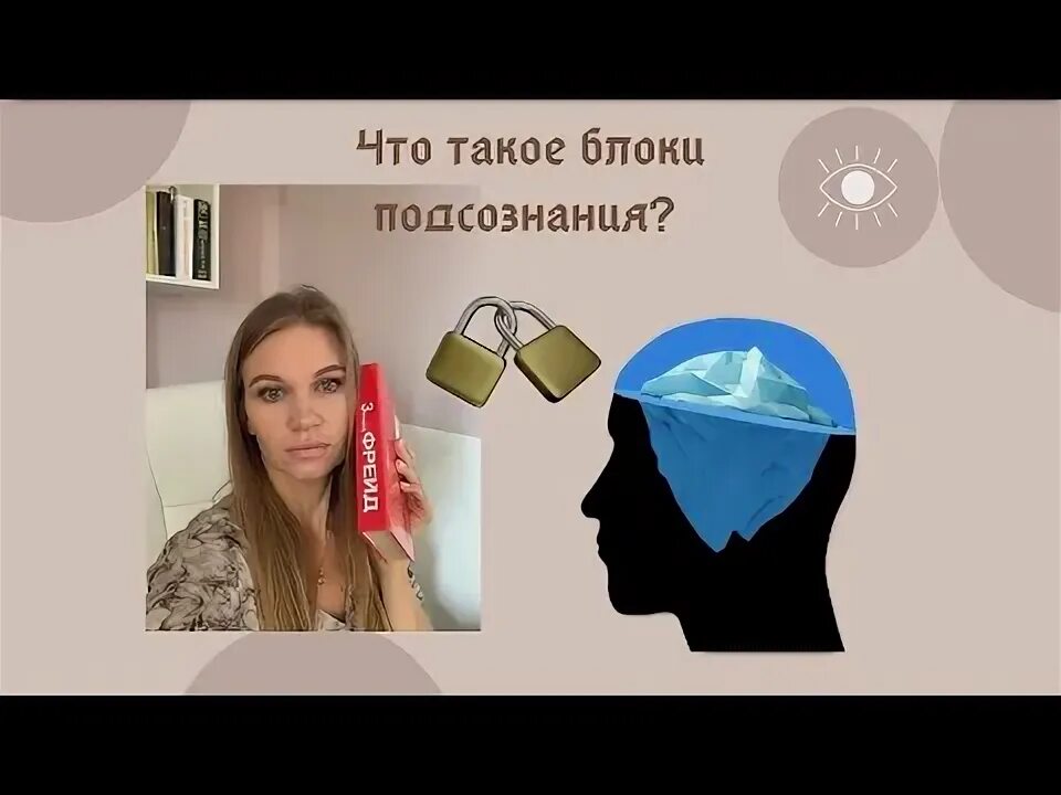 Нейро-медитация. Денежный блок. Снимаем денежный блок. Разговор с подсознанием -