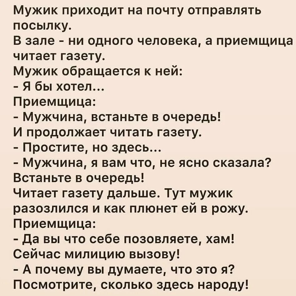 Анекдоты 18. Анекдот 18 с плюсом смешные. Анекдоты самые смешные 18 плюс. Анекдоты 18т короткие читать