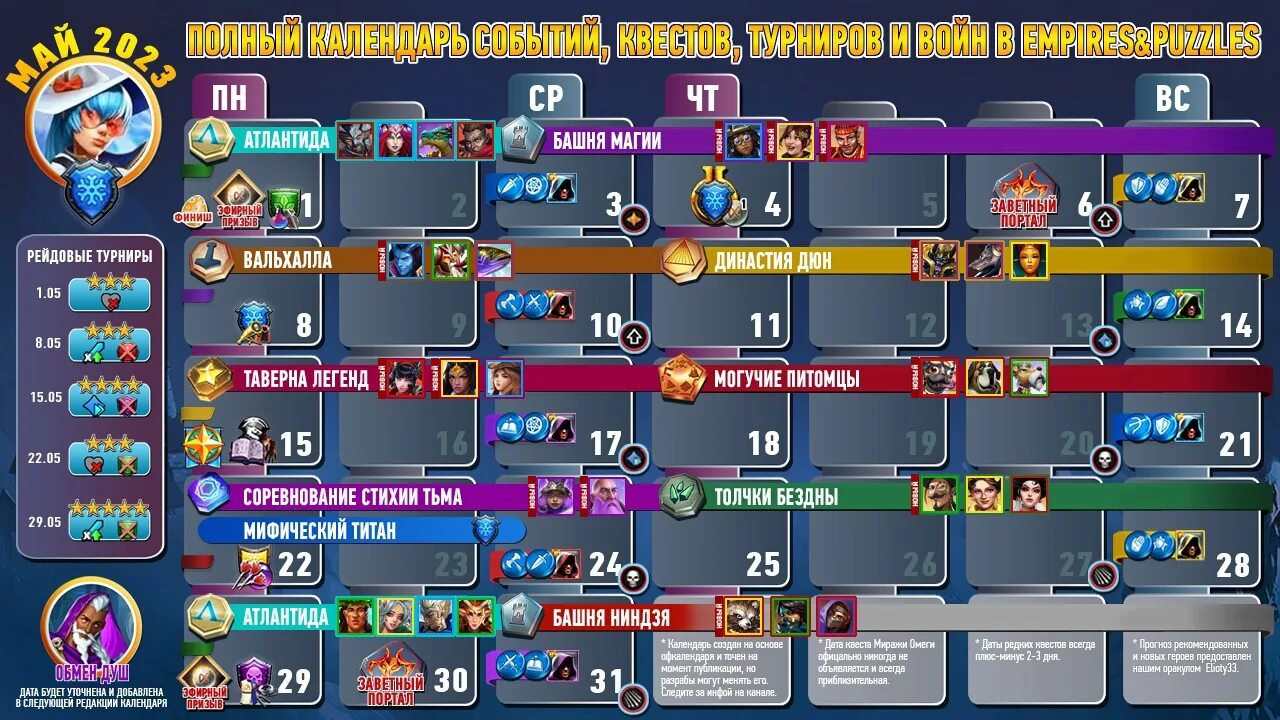 империя пазлов герои. календарь ноябрь империя пазлов. Empires and puzzles события январь 2021. империя пазлов герои башни магии. империя пазлов.