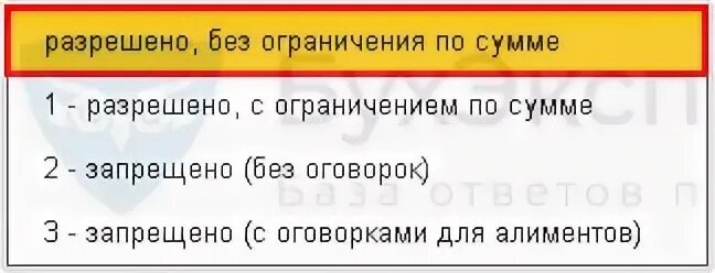 Разрешить значения