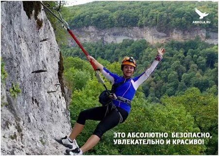 Мешоко экстрим парк
