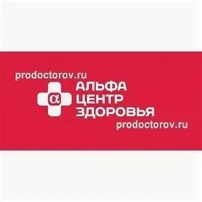 Альфа записаться