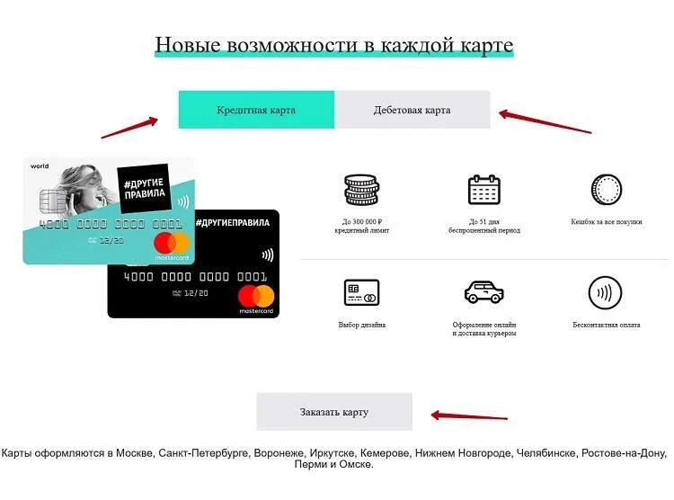 Теле2 виртуальная симка. Tele2 дебетовая карта. Карта теле 2 банковской карты. Банковская карта теле2 дебетовая. Кредитная карта теле2.