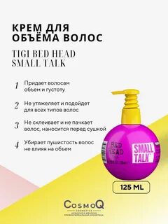 крем для придания объема tigi отзывы