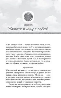 Дары несовершенства как полюбить