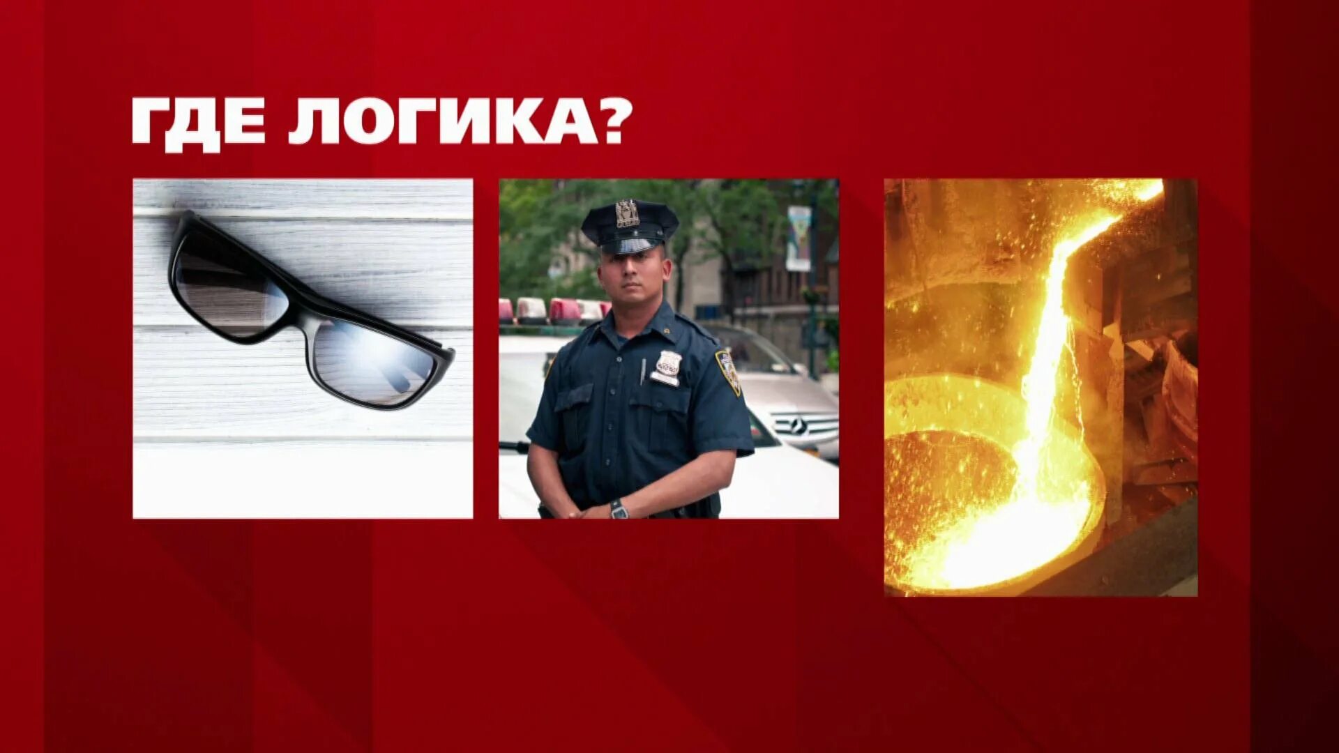 Где логика для дошкольников. Где логика для мужчин. Где логика картинки. Где логика разминка. Где логика ребусы.