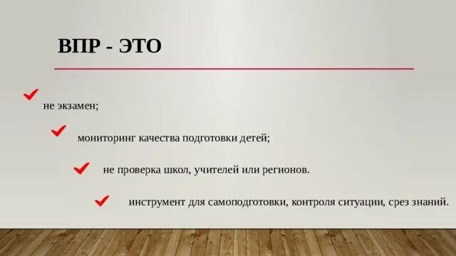 Н и п а впр. Боязнь впр. мемы про впр. анекдоты про впр. впр экзамен.