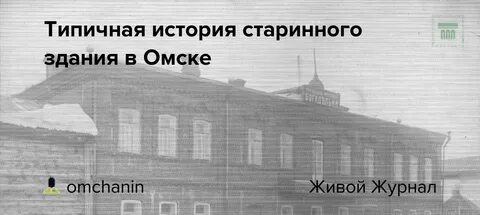 Исторический типичный