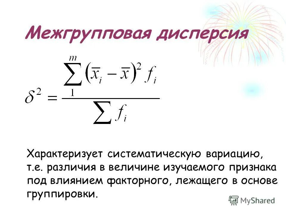 Покажите как под влиянием
