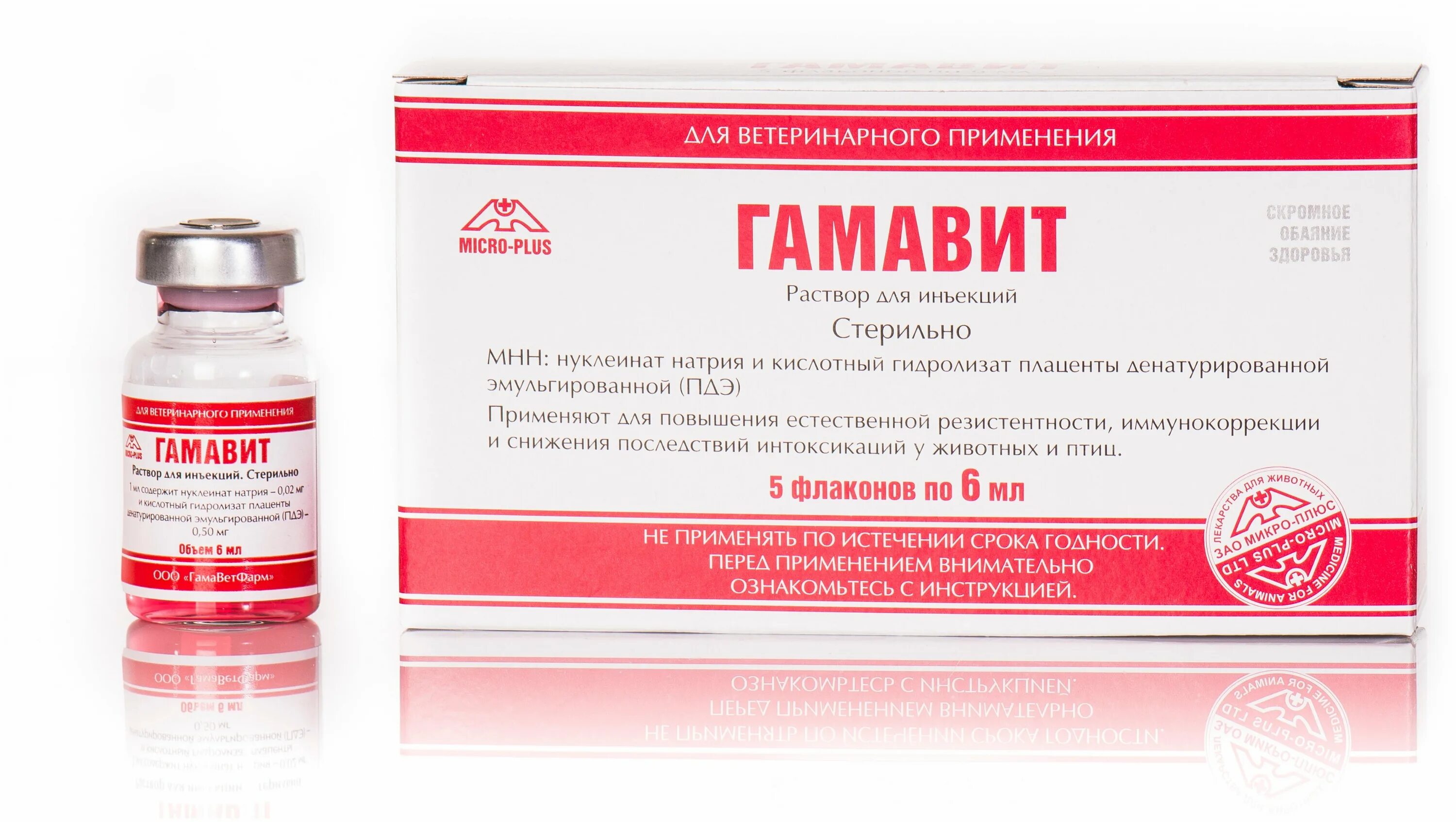 Гамавит (10 мл 5 шт). Гамавит для кошек отзывы. Гамавит 10 мл 1 флакон. 5 флак. Гамавит, раствор, фл.