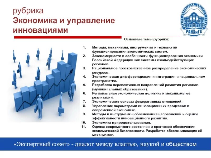 Инструменты инновационной деятельности. Экономические инструменты управления. Инструменты инновационного развития. Современное состояние экономики. Экономика и управление инновационными процессами.