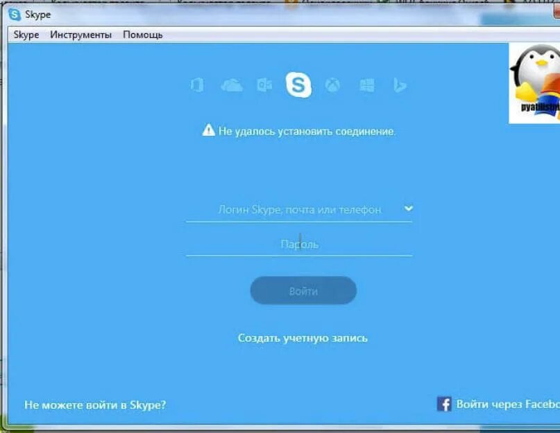 Установить соединение с компьютером