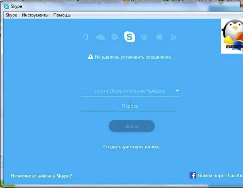 Подключение скайпа. Скайп ошибка с подключением. Доски подключаемые к скайпу. Не могу войти в скайп.