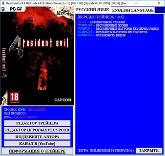 Resident evil бесконечные патроны