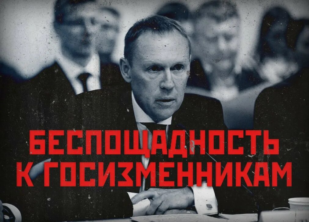 Предатель из бывших соратников
