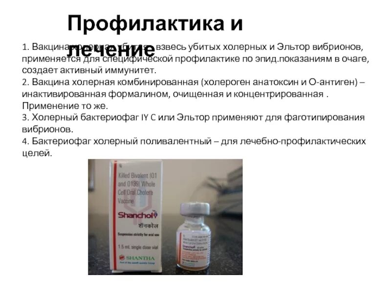 1 вакцины содержат