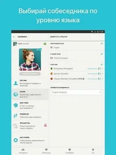 Приложения для иностранцев