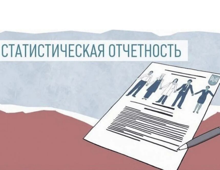 Самозанятых обяжут сдавать отчетность. Отчетность. отчет картинка. отчетность картинки. отчетность рисунок.