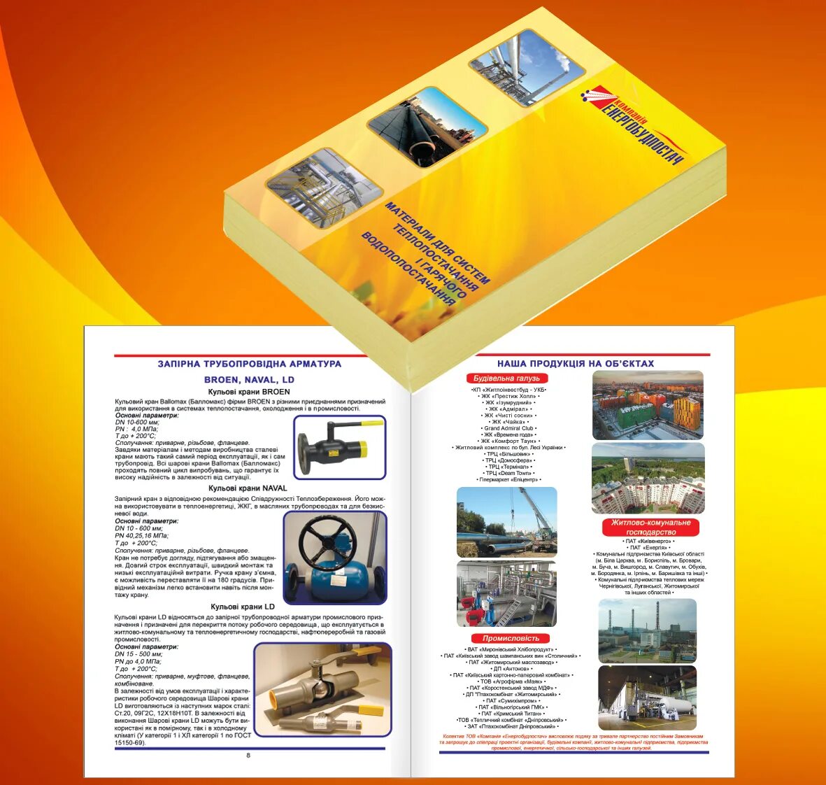 Флаер буклет. Работающий буклет. Красивое оформление буклета. Двойные буклеты меню. Работающий буклет.