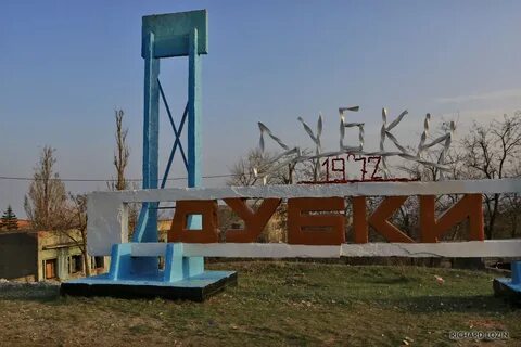 Дубки саратовская