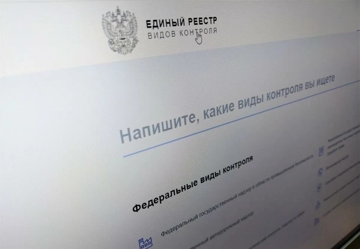 Идентификатор товара в нотификации. Единый реестр срок. Единый реестр контроля. Единый реестр срок. Единый реестр картинки.