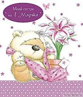 Сестренка 8
