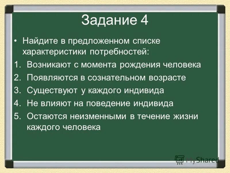 Сознательный возраст человека. Сознательный возраст. Сознательный возраст. Сознательный возраст это сколько лет. Когда наступает сознательный возраст.