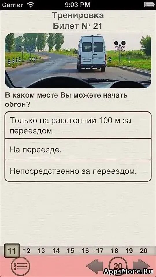 Пдд russia билеты. Вы можете начать обгон билет. В каком месте вы можете начать обгон. Вы можете начать обгон на переезде. Вам можно начать обгон.