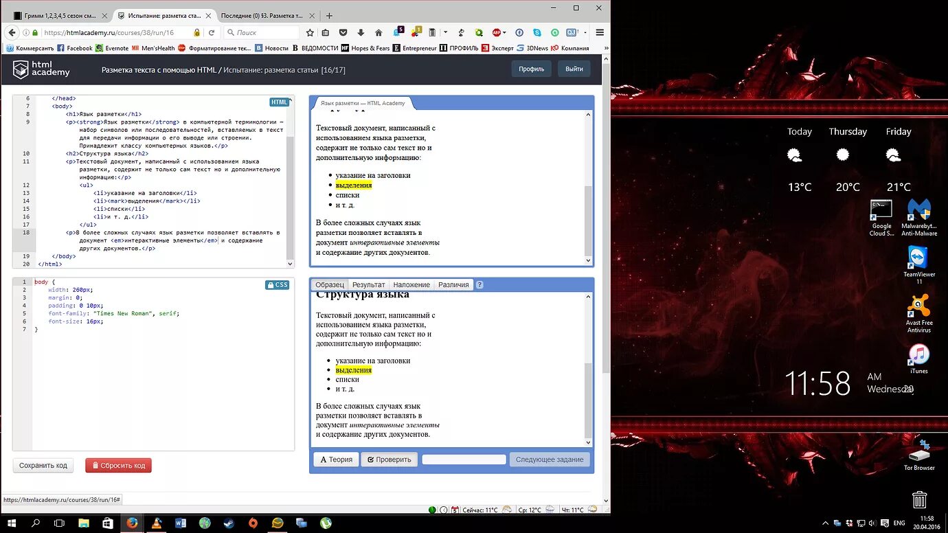 Прибор для проверки разметки. Сложная дорожная разметка. Разметка сайта html. Разметка статей. Разметка текста.
