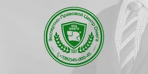 Экспертно правовой центр