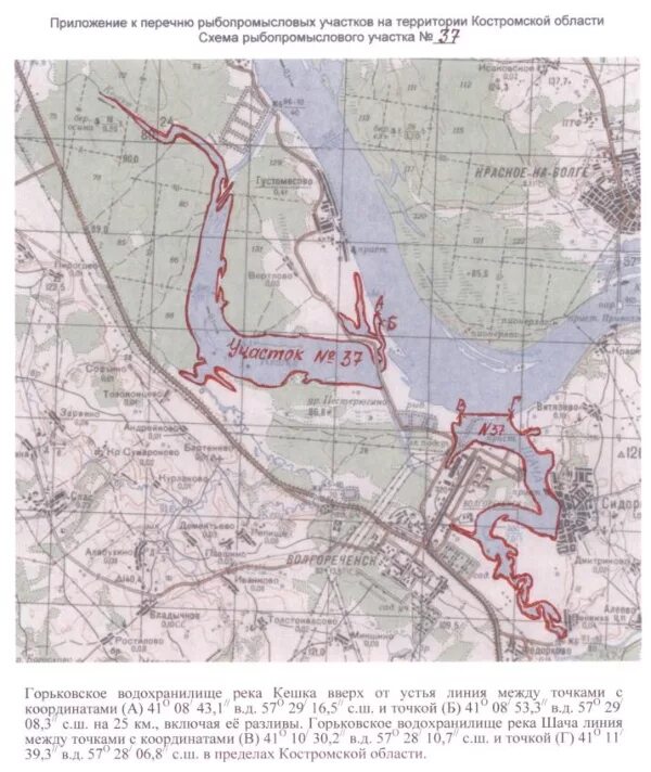 Запрет на ловлю волгоградская область. Река Кострома на карте Костромской области. Река Кешка Костромская область. Река Шача Костромская. Река Шача Костромская область на карте.