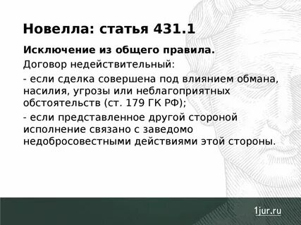 Статья 431 пункт 6.2 налогового кодекса