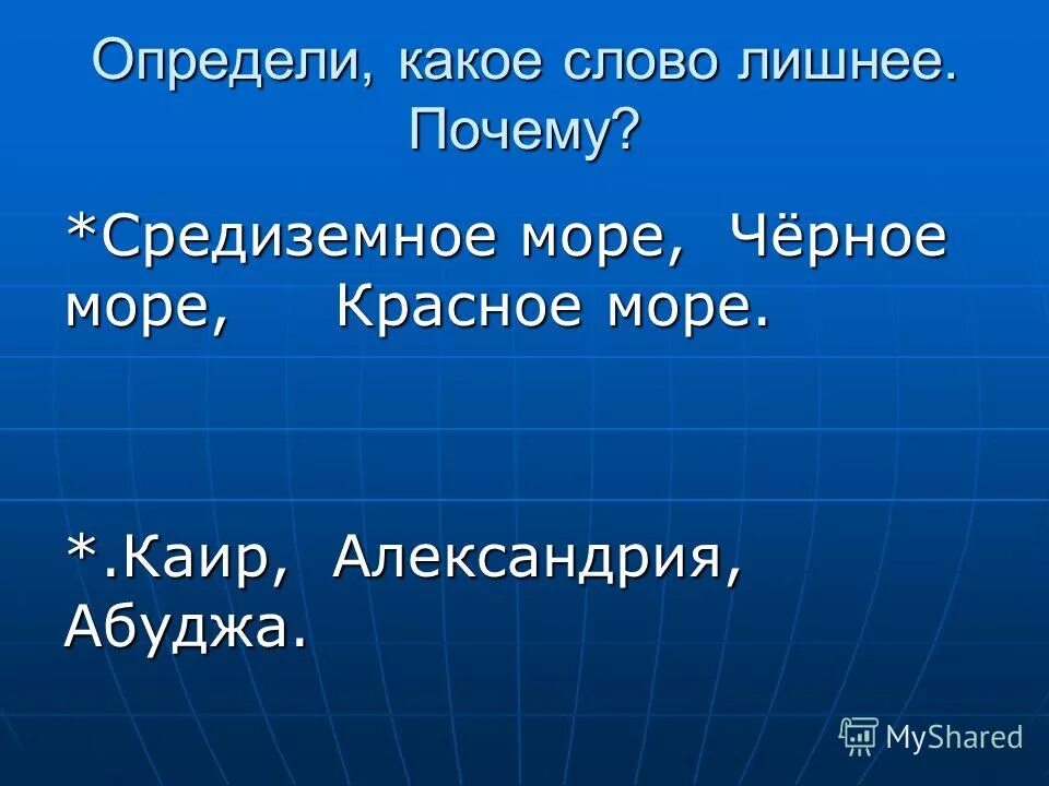 Зачем ты лишнее. Почему для презентации. Что лишнее и почему. Зачем ты лишнее. Что лишнее.