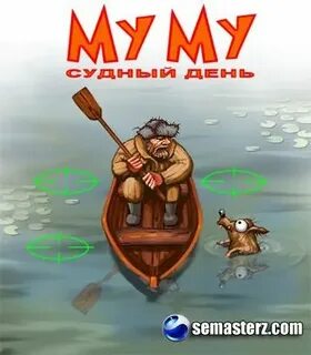 Есть му му 2