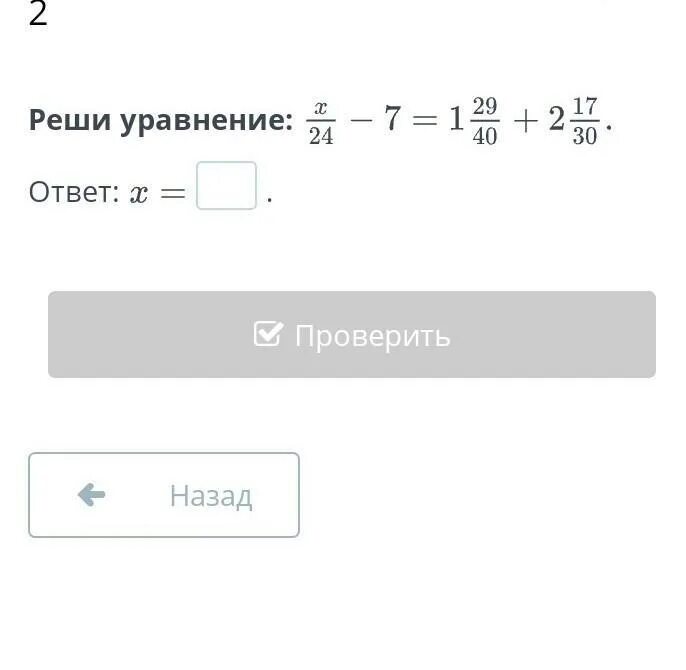 Решить уравнение -х=25. Решить уравнение х+40=62. Решите уравнение х+2,8=3,72+0,38. Решить уравнение х2-17х+72 0. Решите уравнение x 15 4 17 6