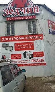 Базовая 24 тольятти