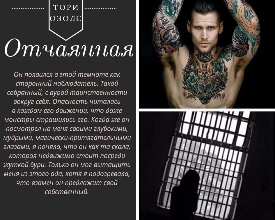 Тори озолс зависимая читать. Озолс тори &quot;зависимая&quot;. озолс т. &quot;отчаянная&quot;.