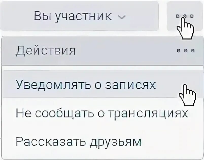 Поставь уведомлен. Подписаться на уведомления. Подпишись на уведомления. Подписаться на уведомления ВКОНТАКТЕ. Уведомления в группе ВК.