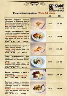 Кафе первоуральск