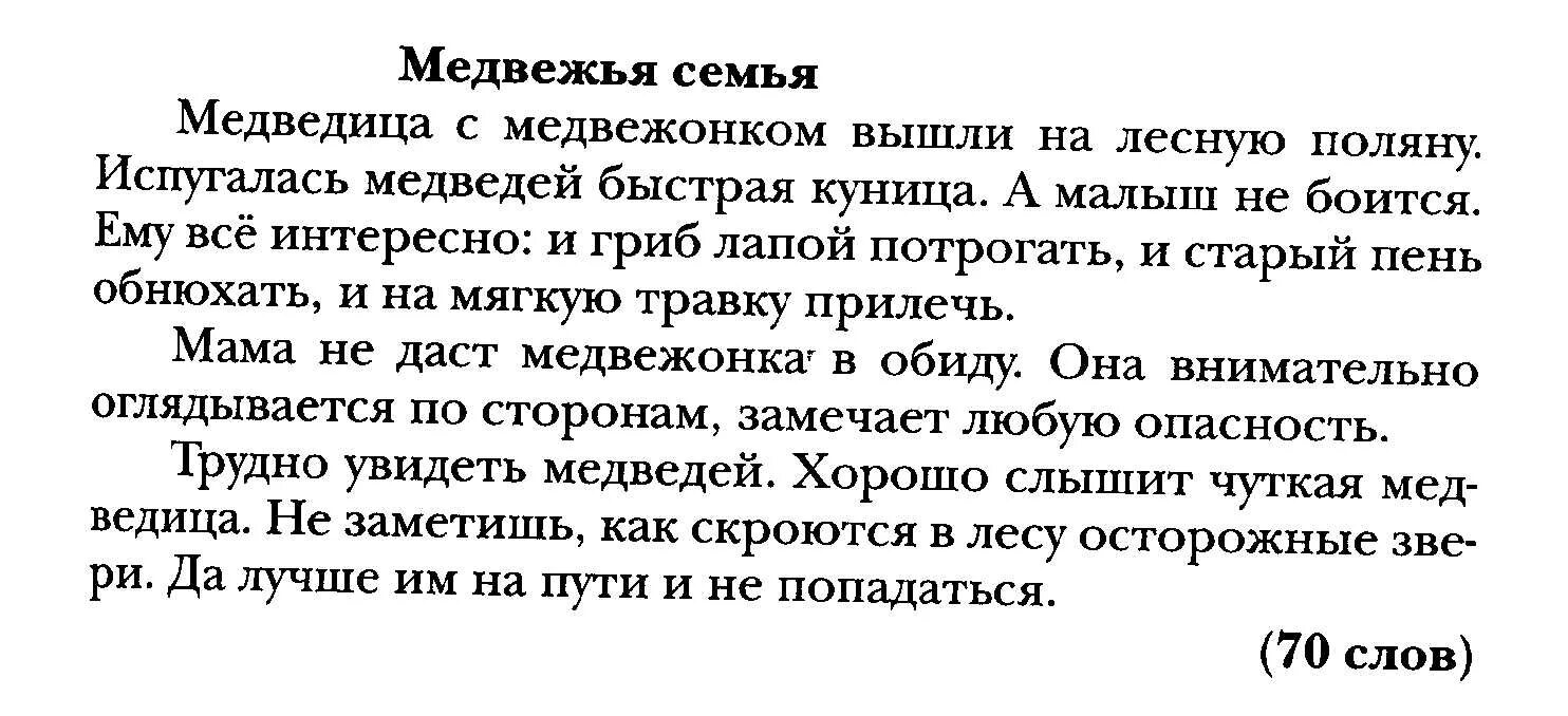 Сочинение 5 класс по русскому. Текст для списывания 4 класс по русскому. Небольшой рассказ 5 класс по русскому языку. Сочинение как я однажды. Небольшой рассказ 5 класс по русскому языку.