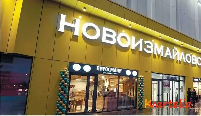 4. Трц новоизмайловский шоссе энтузиастов вл 11 стр 4. Энтузиастов, вл63с2. Тц новоизмайловский балашиха. Трц новоизмайловский балашиха.
