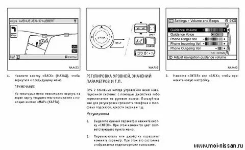 Настройка nissan