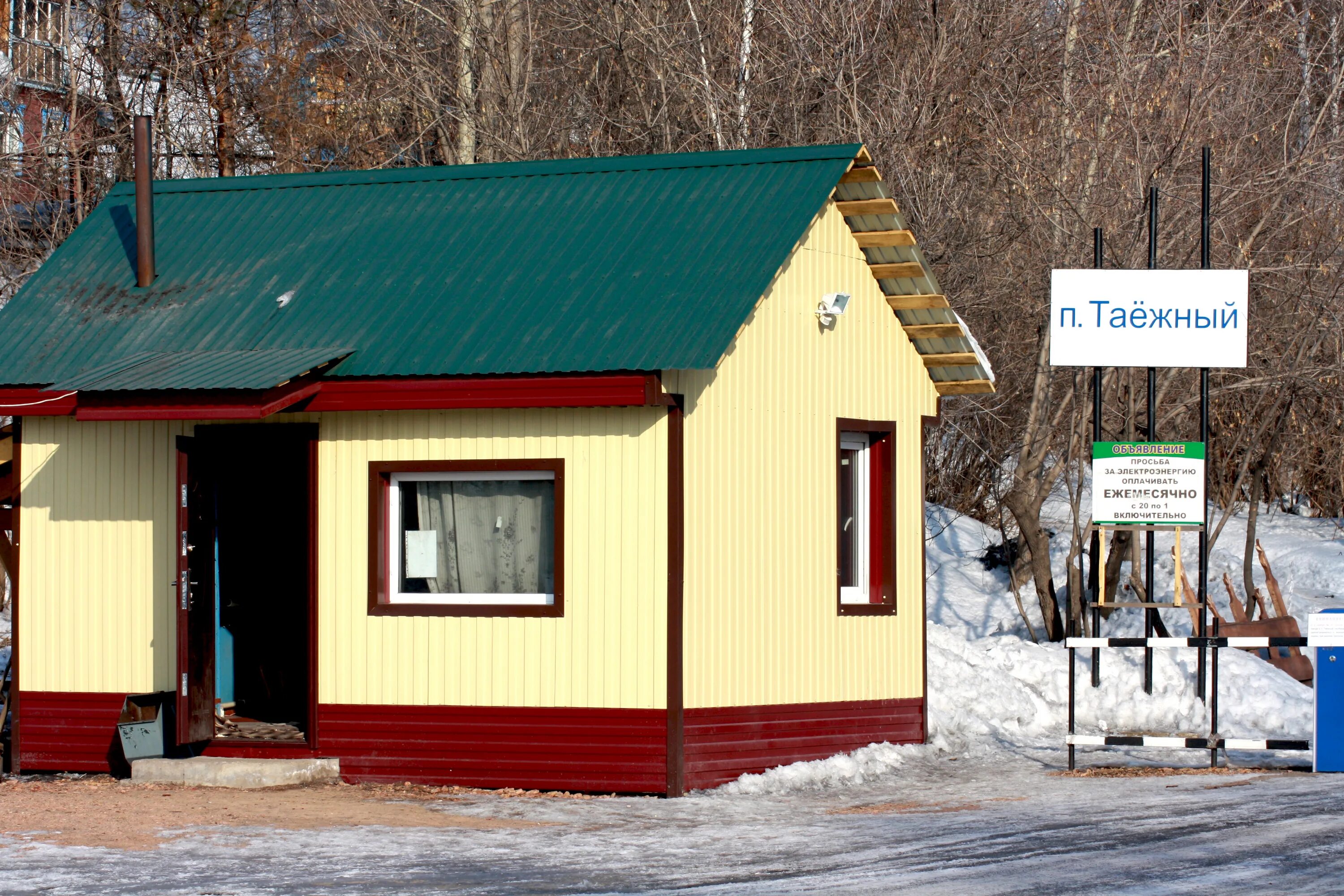 кемеровская область город тайга поселок таежный. город тайга кузбасс. кемеровская область город тайга поселок таежный. кемеровская область город тайга поселок таежный. фап кемеровской области.