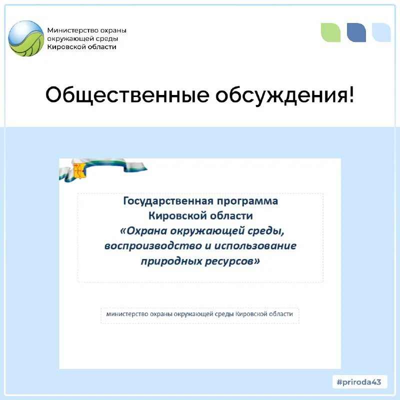 программы кировской области. программы кировской. программы кировской. с днём россии 12 июня. мероприятия в кирове.
